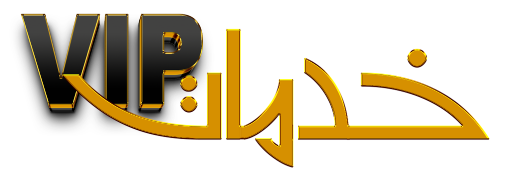 خدمات vip 3
